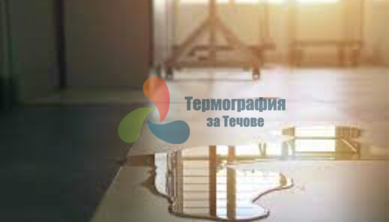 теч от съсед