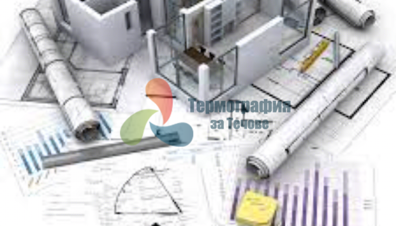 Консултация технически паспорт