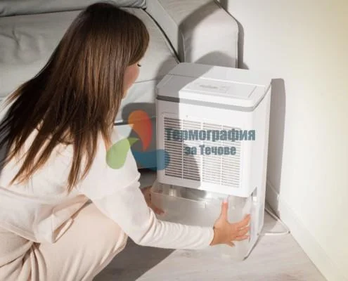 влагоуловител под наем
